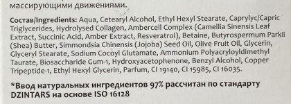 Возвращение Dzintars с серией Antioxidant Amber Therapy. Часть 4: Основной уход