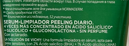 Vichy Очищающая гель-сыворотка для лица Normaderm с эффектом пилинга