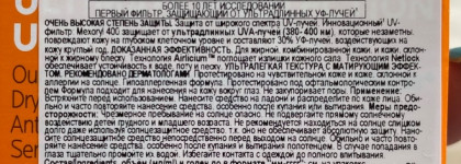 Лучшие санскрины для города 2024 - La Roche-Posay Солнцезащитный флюид Anthelios Uvmune 400: Матирующий VS Тонирующий