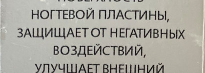 "Молочная польза" для любителей нюда - Укрепляющий лак для ногтей Nail Vitalizer от Dance Legend