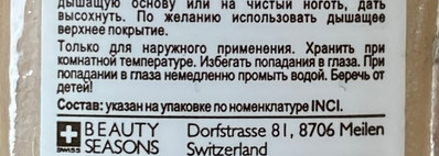 Деликатный золотой блеск на ваших ногтях: Berenice Oxygen Nail Lacque в оттенке Golden Mirage