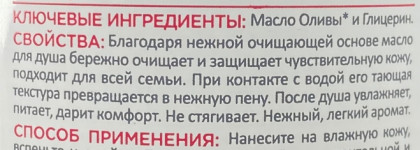 Зима на пороге: Ультра-увлажняющие масло и молочко для тела от Topicrem и кожа в идеальном состоянии