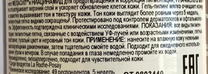 La Roche-Posay Гель-пилинг против пигментации Mela B3