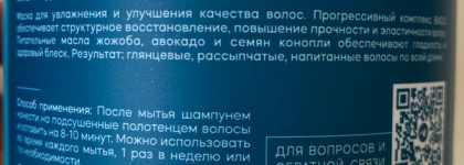 Frndly Beauty Маска для волос Восстановление и блеск Revitalizing Hair Mask