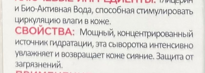 Ультра-увлажняющая сыворотка Hydra+ Hydratant Serum от Topicrem - то, что надо в отопительный сезон