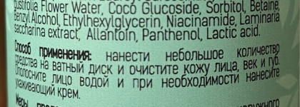 Бережное, но качественное очищение с Russo Fabelo