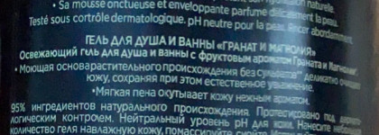 Рождественские новинки от Yves Rocher