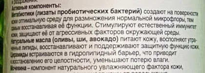 К зиме готова: Липобейз Биоактив Эмульсия для лица и тела и Крем для рук, нормализующие микробиом