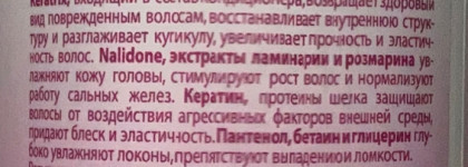 Russo Fabelo Кондиционер экспресс-восстановление и увлажнение Loving Heart