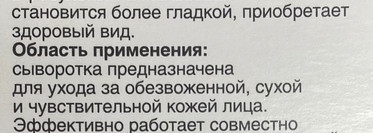 Три средства для кожи лица от Липобейз, которые помогут удовлетворить все её потребности