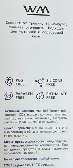 Зимний уход без компромиссов: WeMe – надежный союзник в борьбе с агрессивным климатом