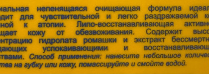 Must have на зиму - Масло для душа Camomilla Blu