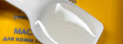 Must have на зиму - Масло для душа Camomilla Blu