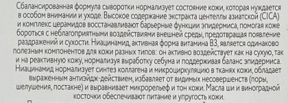 Идеальный тандем с ретинолом - Lisitsa Mantra of Harmony Face Serum