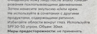 Сыворотка с ретинолом, восстанавливающий тонер и маска Skinjestique – что из этого действительно работает?