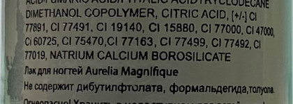 Как удвоить свою коллекцию лаков за 5 секунд? Aurelia Magnifique Matte Top Coat