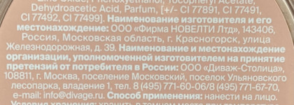 Рассыпчатая пудра, которая делает кожу как с фильтрами — и без фотошопа: Skin Cult Glow Loose Powder от Divage