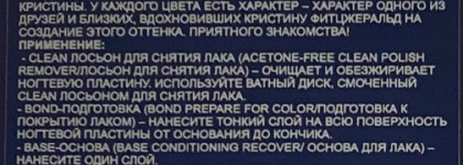 Почему я выбросила люкс и вернулась к бюджетным лакам - Лак для ногтей Christina Fitzgerald Romance в оттенке Neon Daffodil