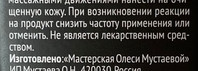 Секрет восстановления кожи после агрессивного ухода и солнца - два бестселлера от Мастерской Олеси Мустаевой