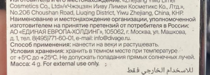 Неожиданная находка - бюджетные, cтойкие, пигментированные Тени-однушки The Mono Eyeshadow от Divage в оттенках 04 и 08