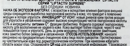 Лучший анти-эйдж крем без запаха для чувствительной кожи - Vichy Liftactiv Supreme Fragrance-free