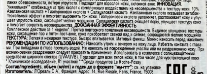 La roche-posay Effaclar A.Z. Гель-крем для проблемной кожи борется с несовершенствами и не сушит кожу