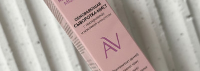 Никакой липкости и жирного блеска, только увлажнение и свежесть с Aravia Renew Active Mist Serum