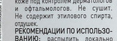 Топ-Средство для восстановления кожи после солнца и не только? Мультивосстанавливающий спрей для лица и тела La Roche-Posay Cicaplast B5