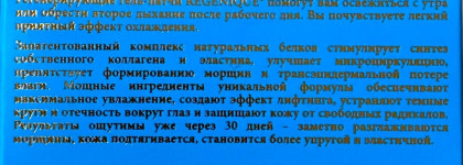 Как убрать гусиные лапки без инъекций - секрет в биосигнальных патчах от Regenique
