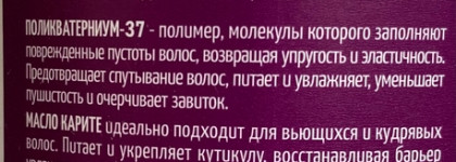 Маска-любовь, спрей-загадка: Krassa Professional Curl