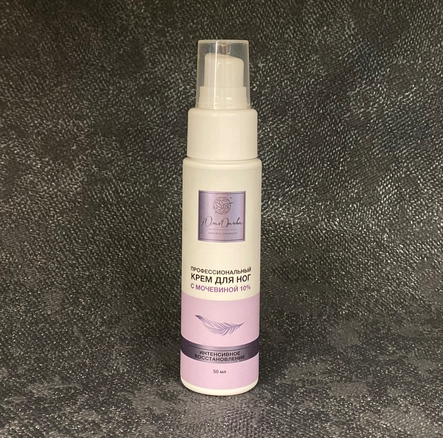 Юлия Орлова Крем для ног с мочевиной 10%