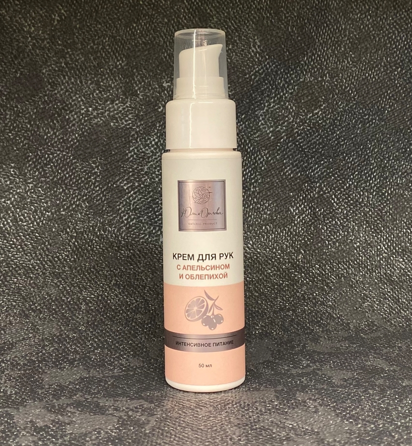 Юлия Орлова Крем для рук и ногтей с апельсином и облепихой