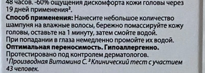 Когда кожа головы сходит с ума: Успокаивающий Шампунь Vichy Dercos Ultra Soothing Dermatological Shampoo