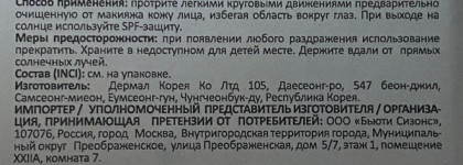 Минимализм, который работает: Пиллинг-пэды Fresh Skin Peeling Pads Cleansing & Narrowing от Limoni