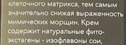 Крем выравнивающий с ретинолом 0,5% Restore Cream от La Mar