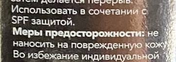 Крем выравнивающий с ретинолом 0,5% Restore Cream от La Mar