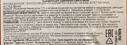 Когда волосы растут слишком быстро - Сыворотка для роста волос Vichy Dercos Aminexil Regen Booster Hair Renewing Serum