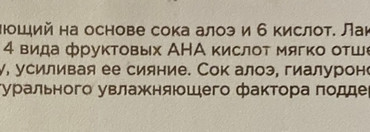 Секрет идеальной кожи: Renewal Toner Aha & Pha от Booster Bar. И фото До/После