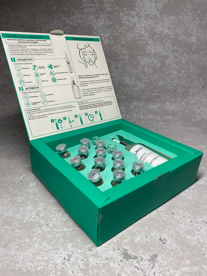 Сыворотка с микроиглами Spicule 4000 Akavia.