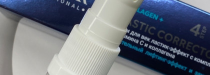 Крем для век ластик-эффект с золотом, витамином С и коллагеном La Mar Collagen+ Lastic Corrector