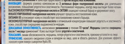 Увлажняющий крем против морщин La Roche-Posay Hyalu B5 Suractivated Cream