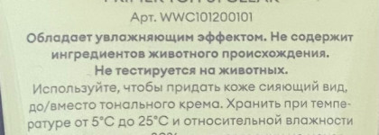 Arive Makeup для идеального тона кожи лица