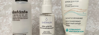 Пустые баночки этой зимы: что повторю, а что - мимо