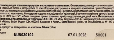 Дуэт из Кореи для упругости и молодости: Сыворотка с эффектом плампинга и антиэйдж маска от Nunkoro