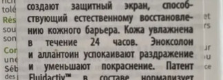Неожиданное спасение для проблемной кожи - Bioderma Sebium Hydra Ultra-moisturising Compensating Care