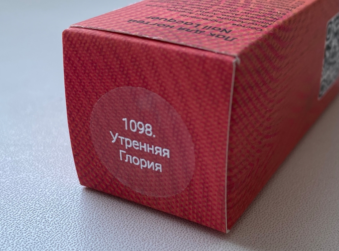 Лаки для ногтей от Nabyo в оттенках "Утренняя глория"