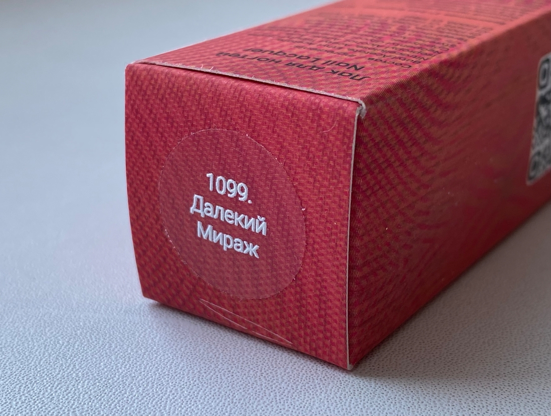 Лаки для ногтей от Nabyo в оттенках "Далёкий мираж"