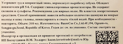 Trimay Anti-Hair Loss: Этот корейский уход меня удивил… но не совсем так, как я ожидала