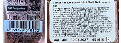 Catrice Gel Affair Nail Lacquer - Гель-лак без лампы, который реально держится