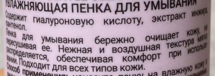 Моя чувствительная кожа сказала спасибо: Пенка и Гидрофильный гель-масло для умывания от Fresh Look